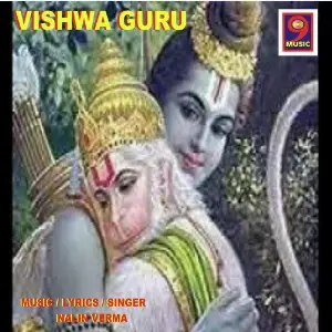 Shiv Guru image