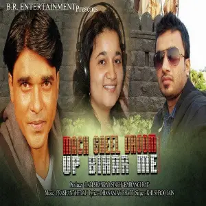 Mach Gaeel Dhoom UP Bihar Me image