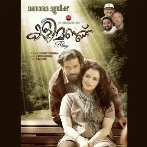 Kalimannu image