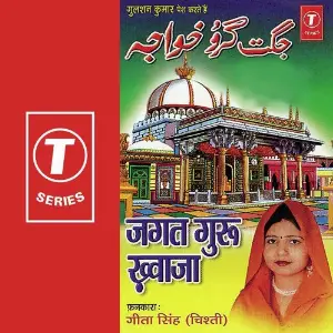 Jagat Guru Khwaja image