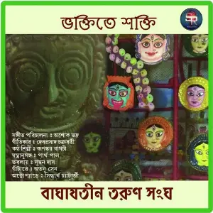 Bhakti Te Sakti image