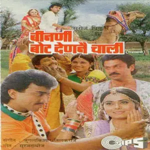 Binani Vote Denne Chali image