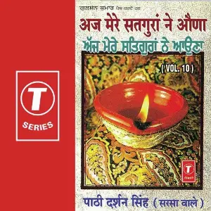 Ajj Mere Satguran Ne Auna (Vol. 10) image