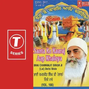 Santa Ke Kaaraj Aap Khaloya (Vol. 100) image