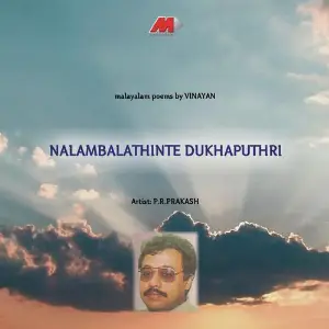 Nalambalathinte Dukhaputhri image