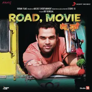 Road, Movie image