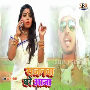 Sajanwa Ghare Aaja image