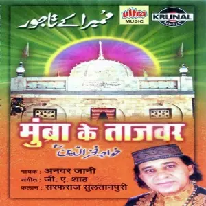 Mumbra Ke Tajvar image