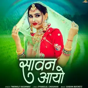 Sawan Aayo image
