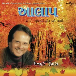 Aalaap image