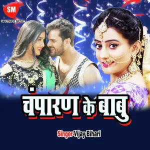 Champaran Ke Babu image