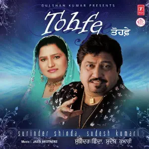 Tohfe image