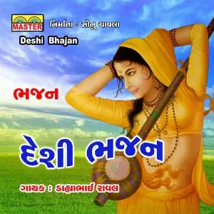 Deshi Bhajan image