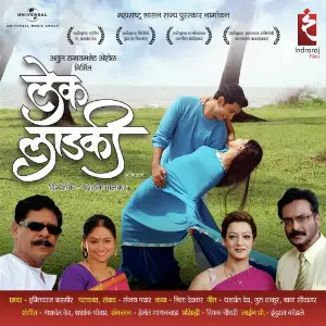 Lek Ladki image
