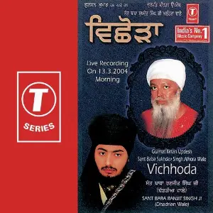 Gurmat Kirtan Updesh Sant Baba Sukhdev Singh Alhora Wale Vichhoda image