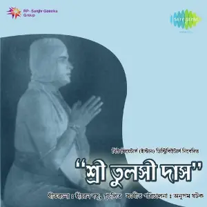 Sri Tulsidas image