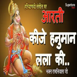 Deepawali Special - Hindi Devotional Songs Bhakt Ramniwas Ji