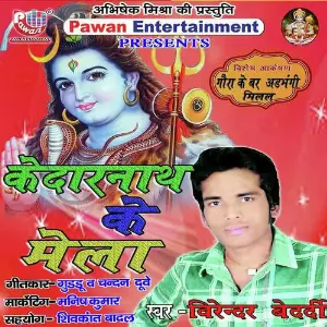Kedar Nath Ke Mela image
