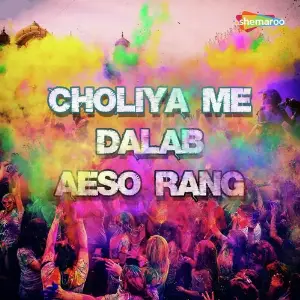 Choliya Me Dalab Aeso Rang image