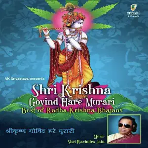 Shri Krishna Govind Hare Murari Vol 2 image