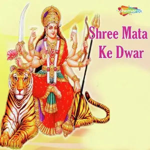 Shree Mata Ke Dwar image