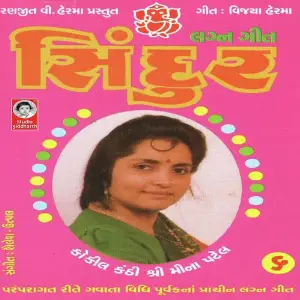 Sindur image