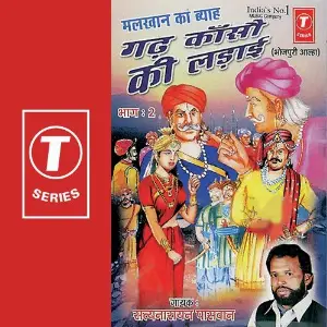 Malkhaan Ka Byah-Gadh Kanso Ki Ladaai (Part 2) image