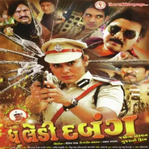 The Lady Dabangg image