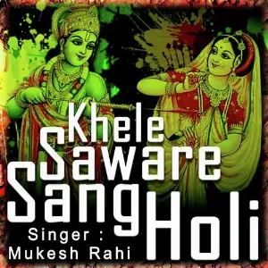 Khele Saware Sang Holi image