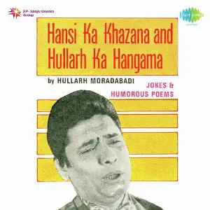 Hansi Ka Khazana And Hullarh Ka Hungama By Hullarh Moradabadi image