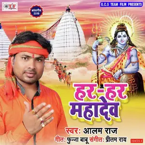 Har Har Mahadev image