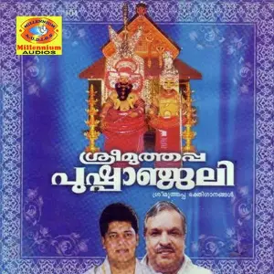 Sree Muthappa Pushpanjali Various Artists