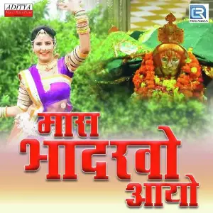 Maas Bhadarvo Aayo image