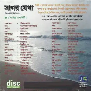 Sagar Jetha image