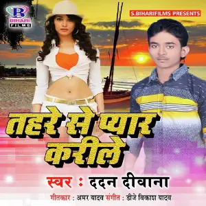 Tohre Se Pyar Karile image