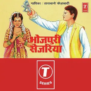 Bhojpuri Sejriya image