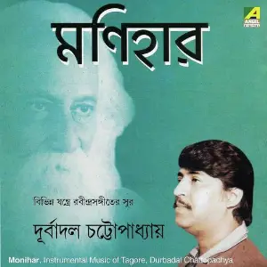 Monihar (2018) image
