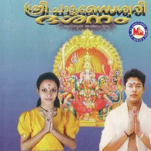 Sree Chamundeswari Darsanam image