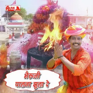 Bheruji Palana Jhula De image
