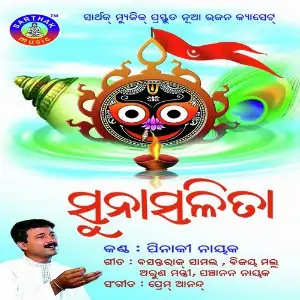 Suna Salita image