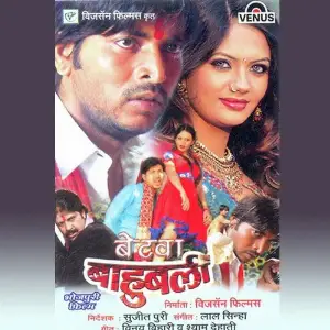 Betwa Bahubali Laal Sinha