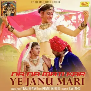 Hay Mara Bansa Yuvraj Mewadi