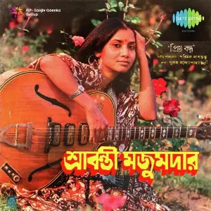 Gunday - Bengali Anjan Dutt