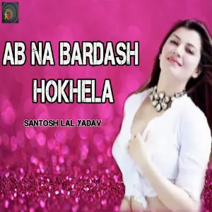Ab Na Bardash Hokhela image