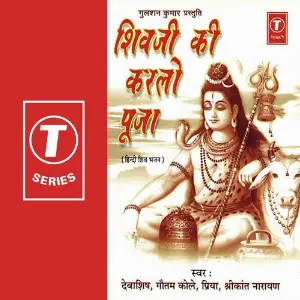 Shiv Ji Ki Kar Lo Pooja Bhushan Dua