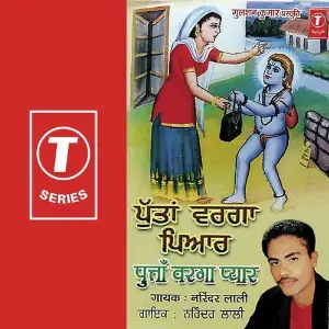 Putta Varga Pyar image
