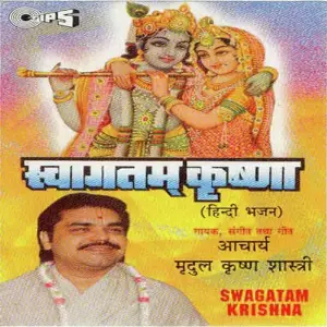 Swagatam Krishna image