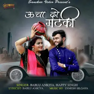 Jaanu Tharo Mharo Byav Chala England Bablu Ankiya, Happy Singh, Bablu Ankiya
