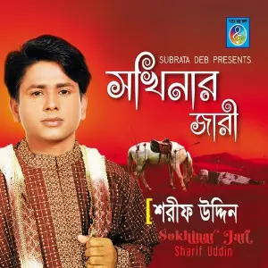 Sokhinar Jari image