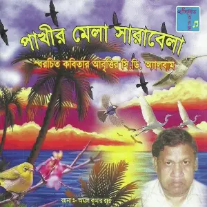 Pakhir Mela Sarabela image